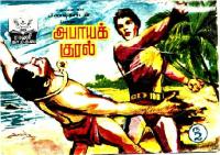 Rani Comics Tamil