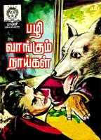 Rani Comics Tamil