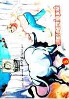 Rani Comics Tamil