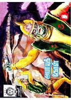 Rani Comics Tamil