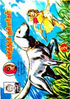 Rani Comics Tamil