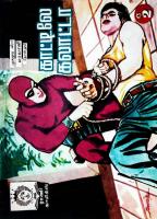 Rani Comics Tamil