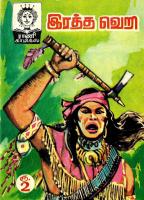 Rani Comics Tamil
