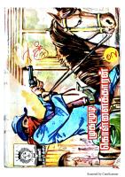 Rani Comics Tamil
