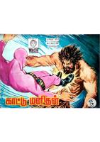 Rani Comics Tamil