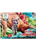 Rani Comics Tamil