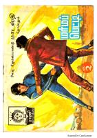 Rani Comics Tamil
