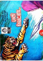 Rani Comics Tamil