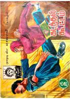 Rani Comics Tamil