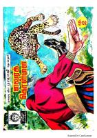 Rani Comics Tamil