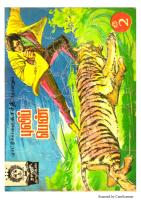 Rani Comics Tamil