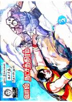 Rani Comics Tamil