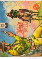 Rani Comics Tamil