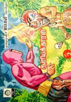 Rani Comics Tamil