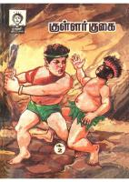Rani Comics Tamil