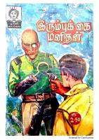 Rani Comics Tamil