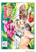 Rani Comics Tamil