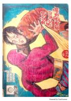 Rani Comics Tamil