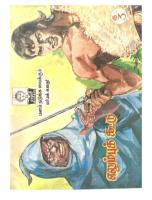 Rani Comics Tamil