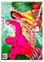 Rani Comics Tamil