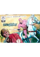 Rani Comics Tamil