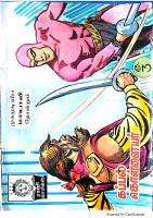 Rani Comics Tamil