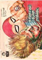 Rani Comics Tamil