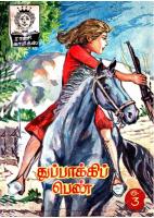 Rani Comics Tamil