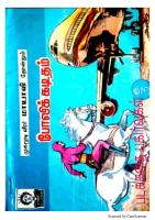 Rani Comics Tamil
