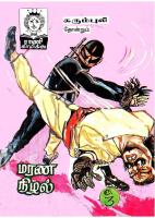 Rani Comics Tamil