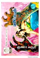 RC305 புலிப் பெண்