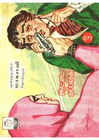 Rani Comics Tamil