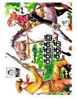 Rani Comics Tamil