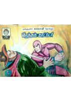 Rani Comics Tamil