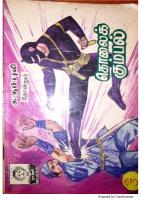 Rani Comics Tamil