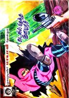 Rani Comics Tamil