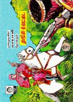 Rani Comics Tamil