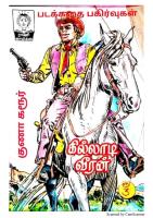Rani Comics Tamil