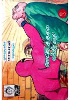 Rani Comics Tamil