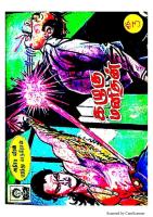 Rani Comics Tamil