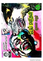 Rani Comics Tamil