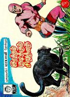 Rani Comics Tamil