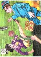 Rani Comics Tamil