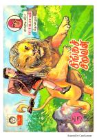 Rani Comics Tamil