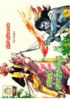 Rani Comics Tamil