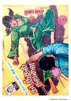 Rani Comics Tamil