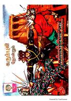 Rani Comics Tamil