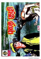 Rani Comics Tamil