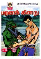 Rani Comics Tamil
