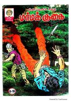 Rani Comics Tamil